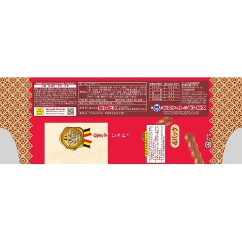 しみチョコミニアスパラ25g×4袋