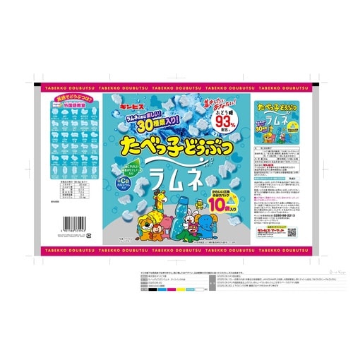たべっ子どうぶつラムネ 10袋80g×12