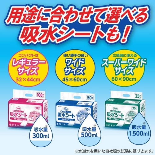 サルバ超吸水マット 10枚