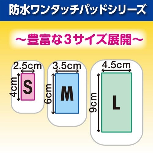 FC防水ワンタッチパッドお徳用 M 16枚入
