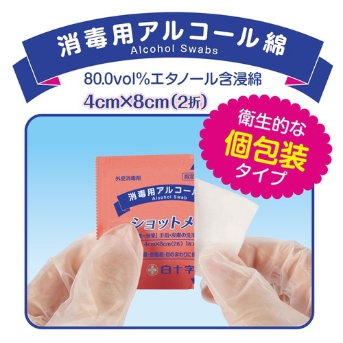 ショットメン 100包入