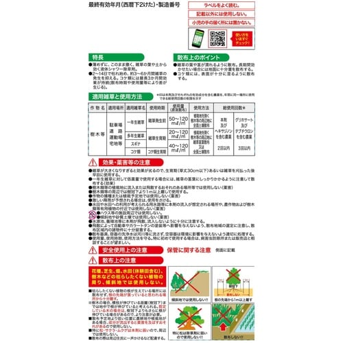 農薬 ネコソギシャワーV6 800mlボトル