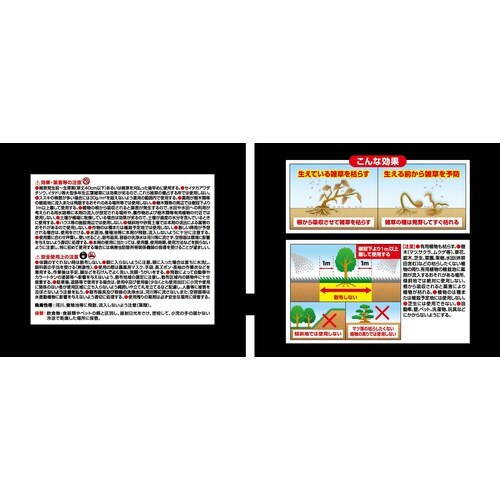 農薬 草退治ストロング粒剤 1.5kg