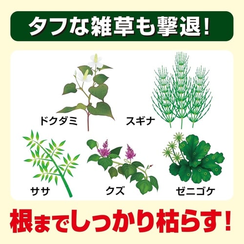 農薬 草退治ストロング濃縮タイプ 250ml