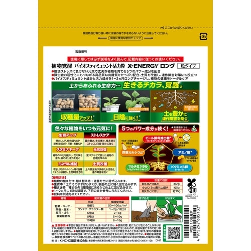 X−ENERGYロング 粒タイプ 700g