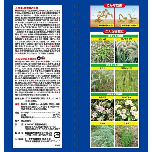 農薬 草退治E粒剤 1.5kg