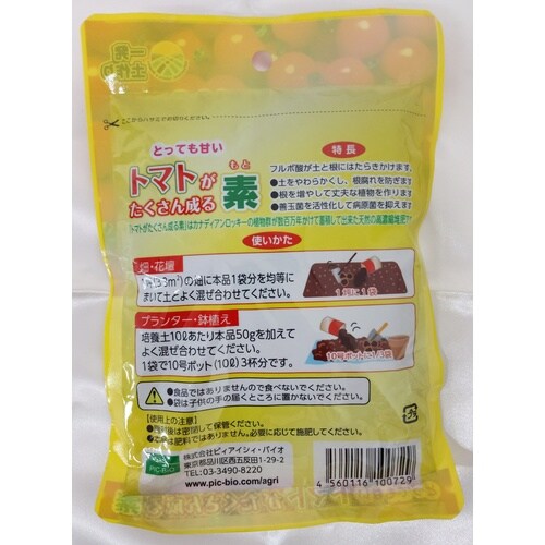 トマトがたくさん成る素150g