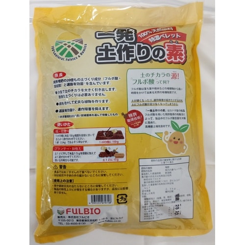 一発土作りの素2.5kg