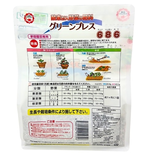 グリーンブレス酸素剤入り野菜の肥料 500g