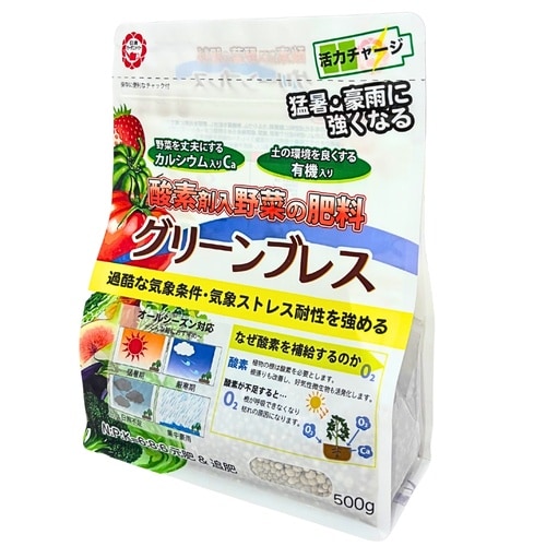 グリーンブレス酸素剤入り野菜の肥料 500g