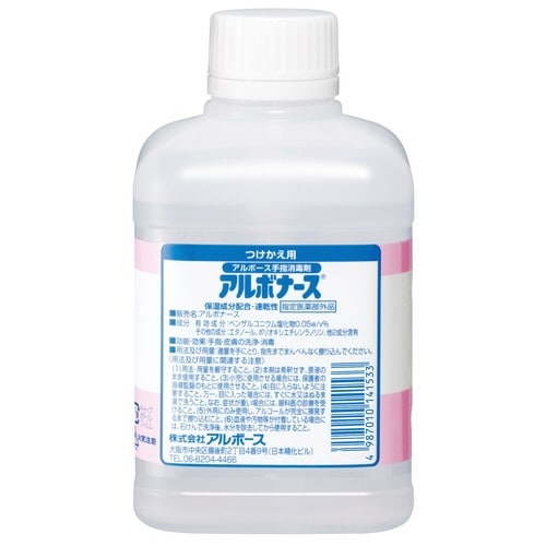 アルボナース 500ml つけかえ用