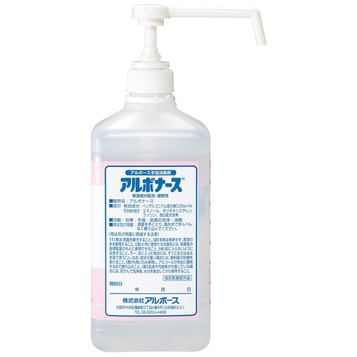 アルボナース 1L