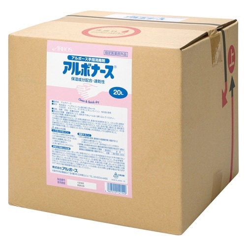アルボナース 20L コック付き