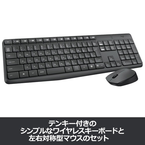 無線キーボード&無線マウス MK235