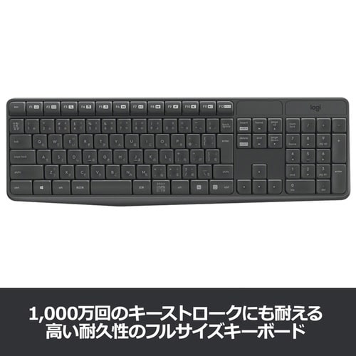 無線キーボード&無線マウス MK235