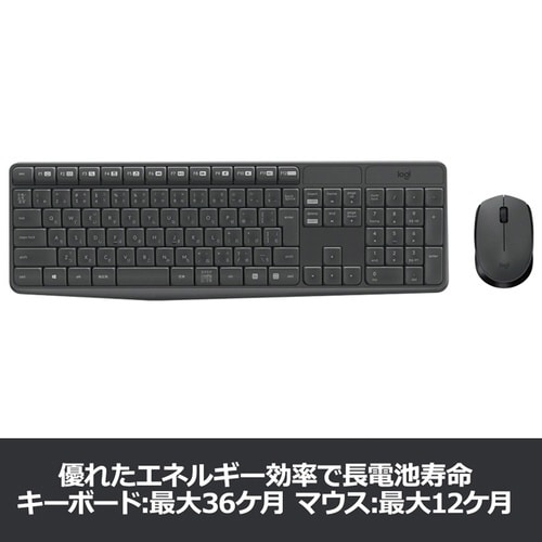 無線キーボード&無線マウス MK235