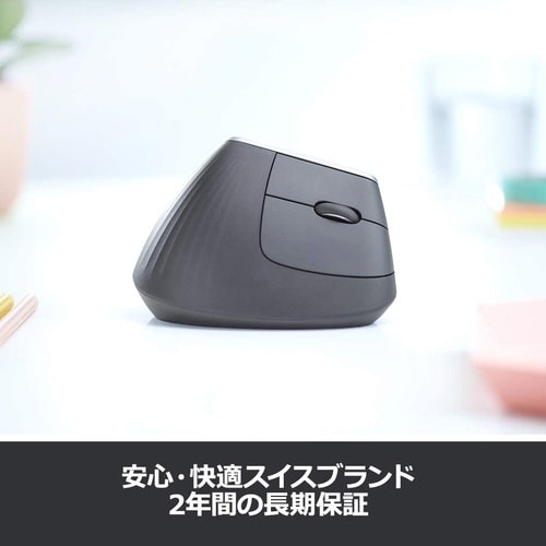 無線エルゴノミックマウス MXV1S