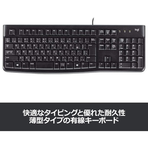 有線キーボード K120