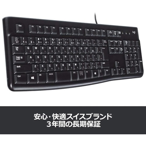 有線キーボード K120