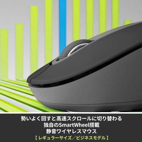 無線マウス M650 フォービジネス