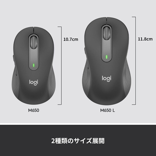 無線マウス M650 フォービジネス