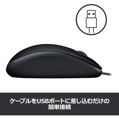 ロジクール 有線マウス M110sn