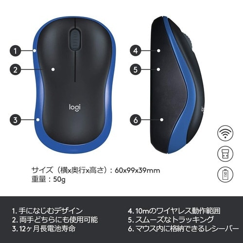 ワイヤレスマウス M186 ブルー