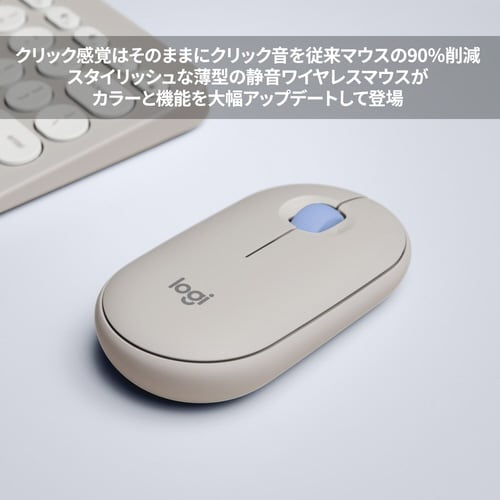 PEBBLE MOUSE2 M350S グレージュ