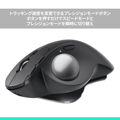 静音トラックボールマウス MX Ergo S