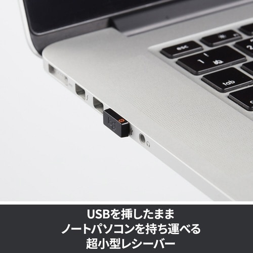 ロジクール USB Unifying レシーバー