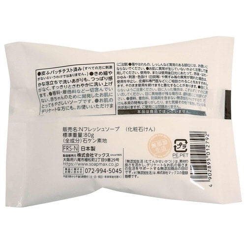 マックス無添加生石けん80G