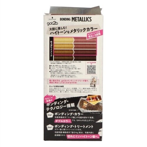 G2BBメタリックスHC Pピンク 1個×3