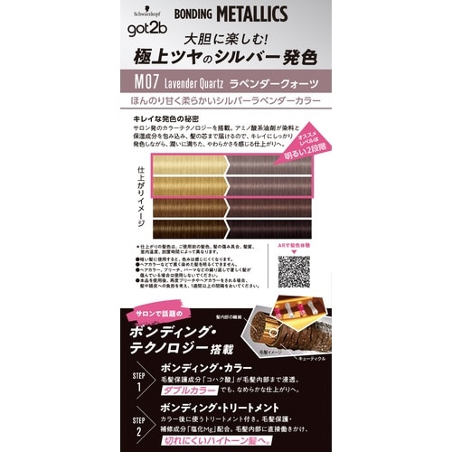 G2BBメタリックスHC ラベンダーQ 1個×3