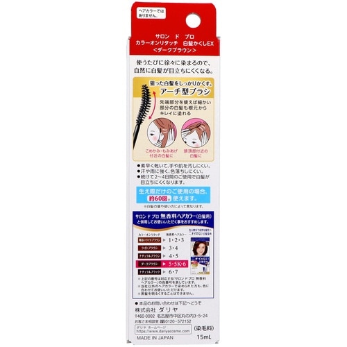 Sカラオンリタッチ白髪かくしEXDBR15ML×3