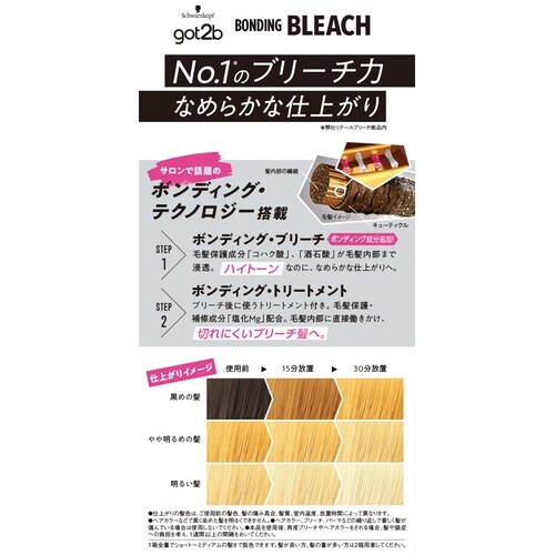GOT2B ボンディング ブリーチ×4