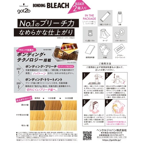 GOT2B ボンディング ブリーチ×4