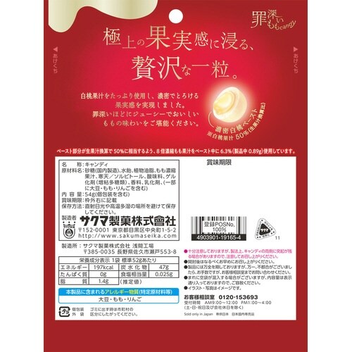 罪深いももキャンディ54g×10