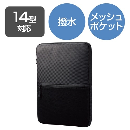 PCケース メッシュポケット 14インチ