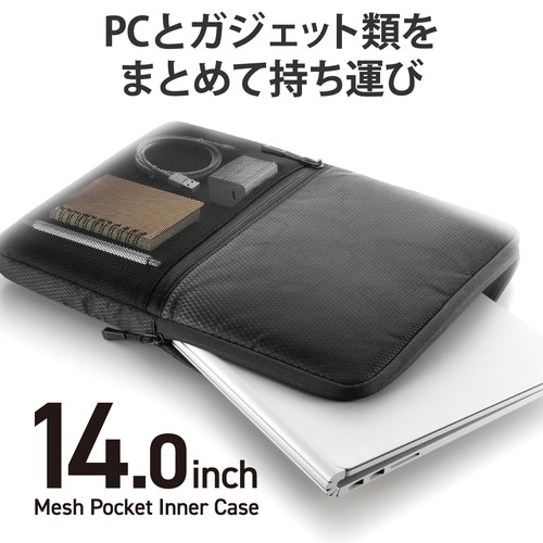 PCケース メッシュポケット 14インチ