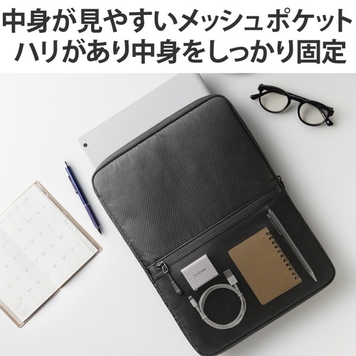 PCケース メッシュポケット 14インチ