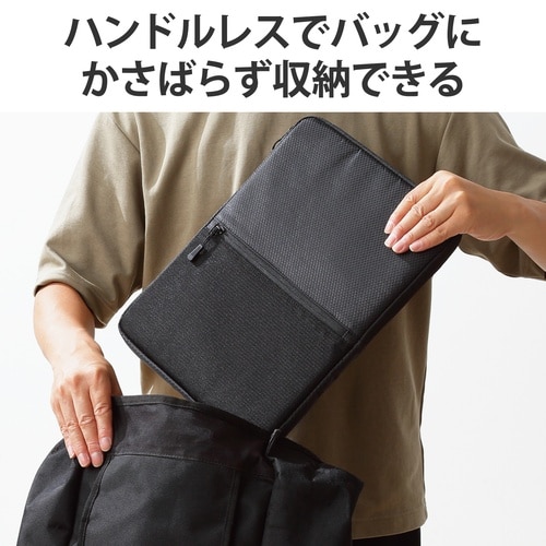 PCケース メッシュポケット 14インチ