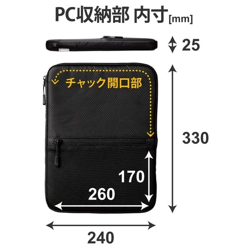 PCケース メッシュポケット 14インチ