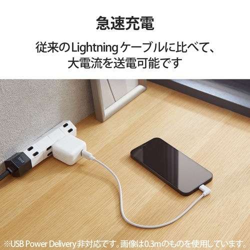 ライトニングケーブル L型 1.2m ホワイト
