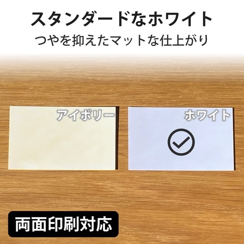 なっとく名刺 マイクロミシン 厚口 120枚 白