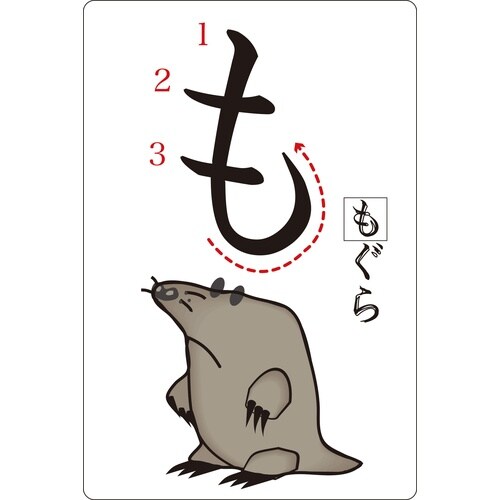 ひらがなカード(イラスト入り)