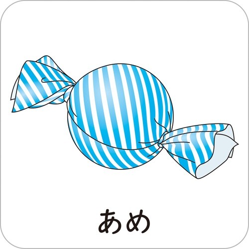10までのかずカード