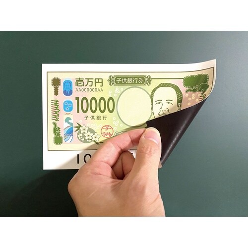 お金マグネットセット