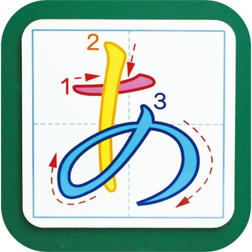 カラーひらがな筆順カード
