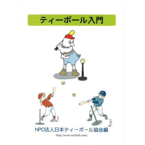 ケンコーティーボールセット小中学生課外活動用