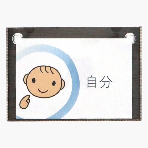 パーソナルスペース学習教材「いいキョリング」